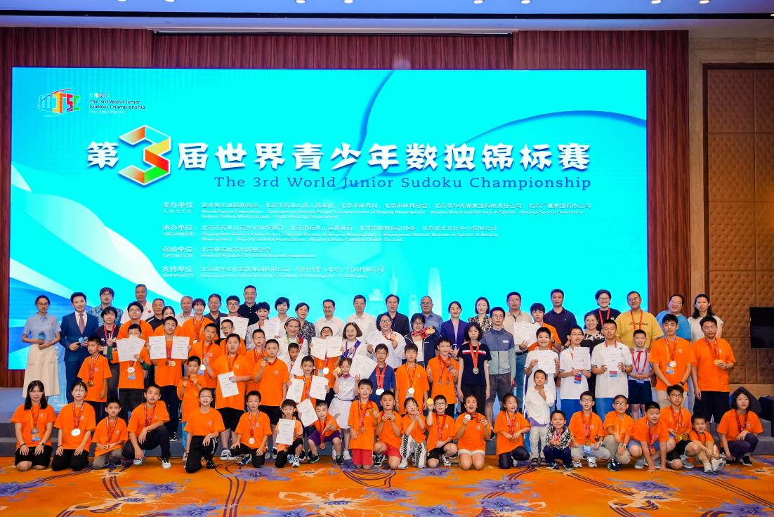 第三届世界青少年数独锦标赛闭幕中国队获多个组别冠军(图2)