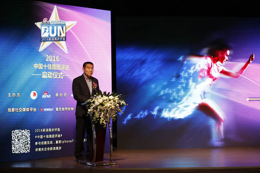 激流勇进！2020体育大生意年度评选16大奖项征集(图1)