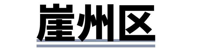 九游app：临春、桶井、南丁…三亚开启新一轮大征收！(图13)