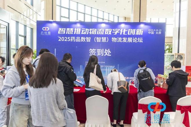 九游体育：NEWS 我司荣获2024-2025年度药品数智物流技术服务推荐品牌奖项(图1)