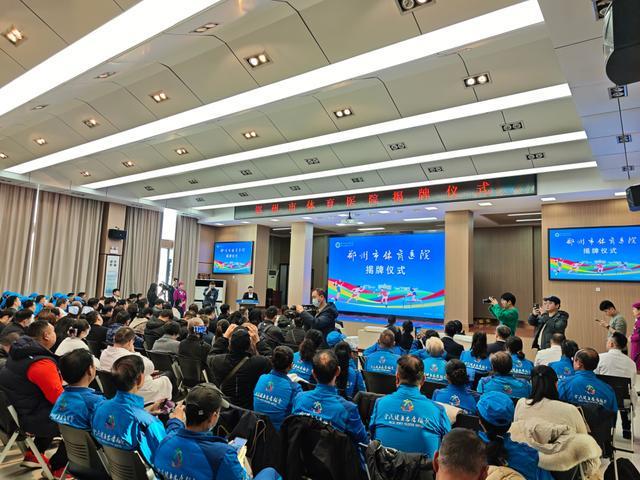 探索“体医融合”新路径 郑州市骨科医院正式挂牌体育医院(图1)
