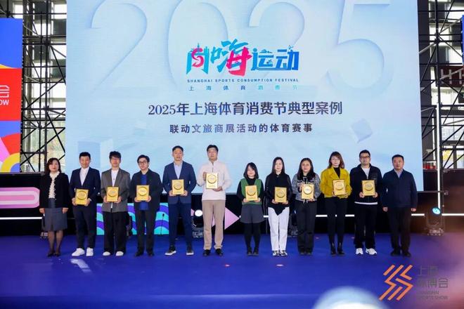 第30届沃尔沃中国公开赛入选2025年上海体育消费节典型案例(图1)