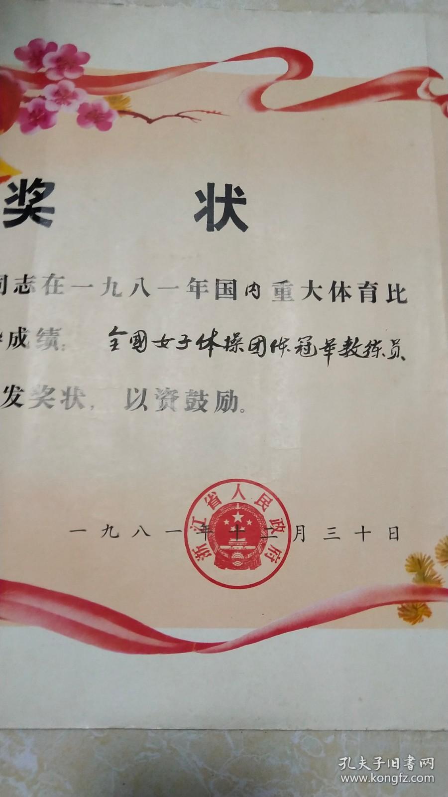 学生个人荣誉称号大全合集(图1)