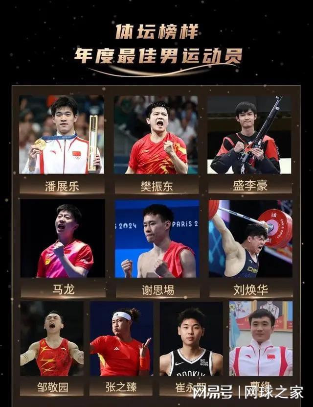 九游体育：郑钦文入围年度最佳女运动员名单德约提名年度最佳国际榜样！(图6)